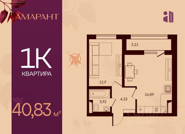 ЖК «Амарант»