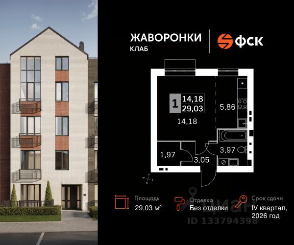 ЖК «Жаворонки Клаб»