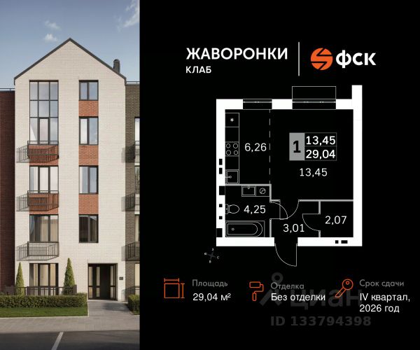 ЖК «Жаворонки Клаб»