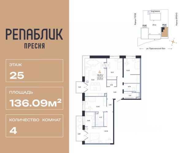 ЖК «Репаблик»