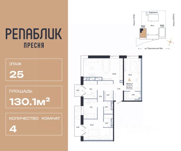 ЖК «Репаблик»