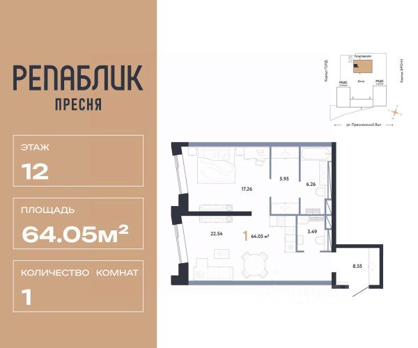 ЖК «Репаблик»