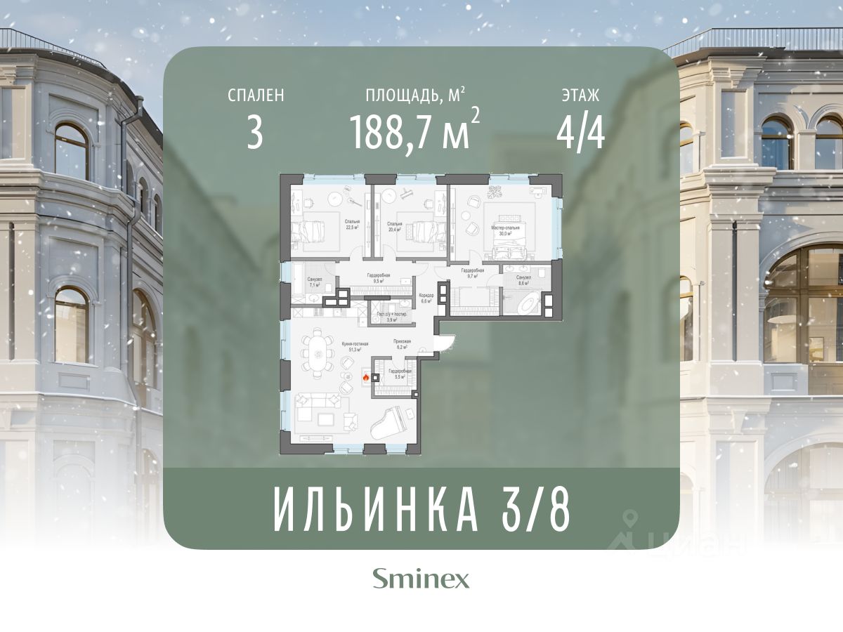 Апарт-студия, 189 м², 4/4 этаж