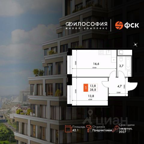 ЖК «Философия»