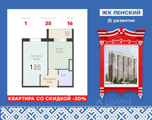 ЖК «Ленский»