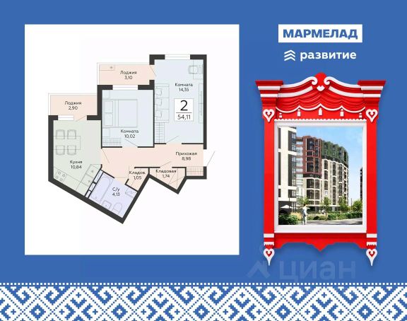 ЖК «Мармелад»