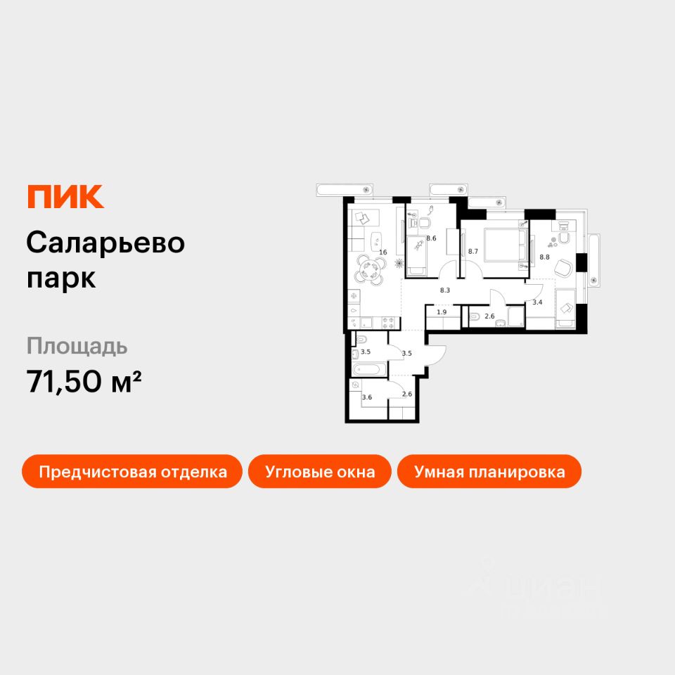 3-комн.кв., 71,5 м², 12/16 этаж