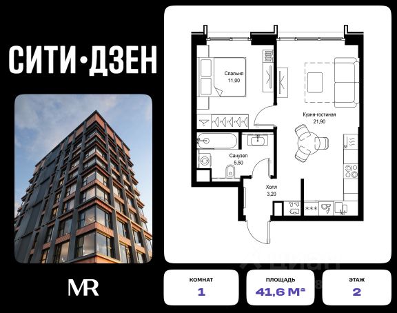 ЖК «СИТИДЗЕН»