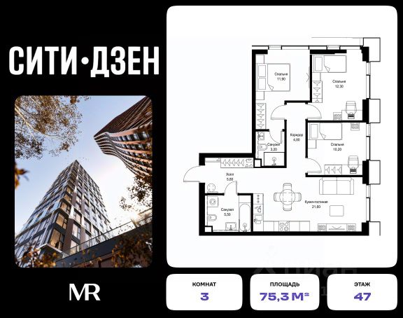 ЖК «СИТИДЗЕН»