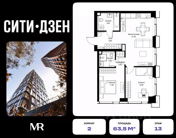 ЖК «СИТИДЗЕН»