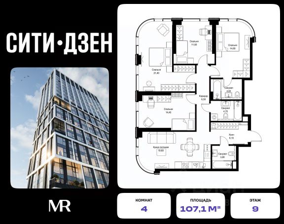 ЖК «СИТИДЗЕН»