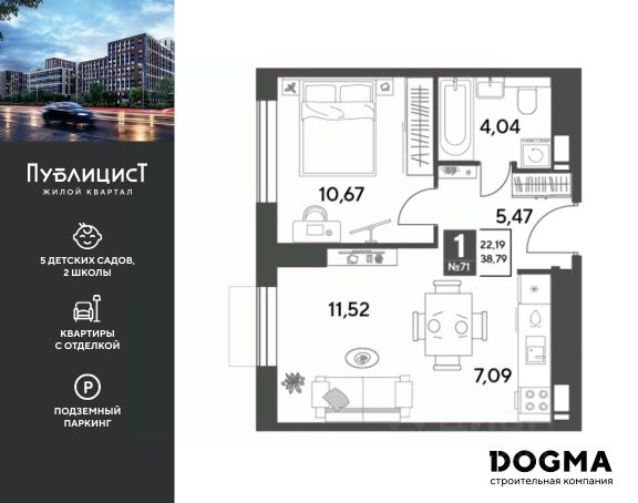 ЖК «Публицист»