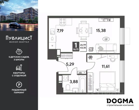 ЖК «Публицист»