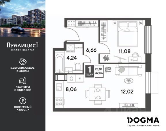 ЖК «Публицист»