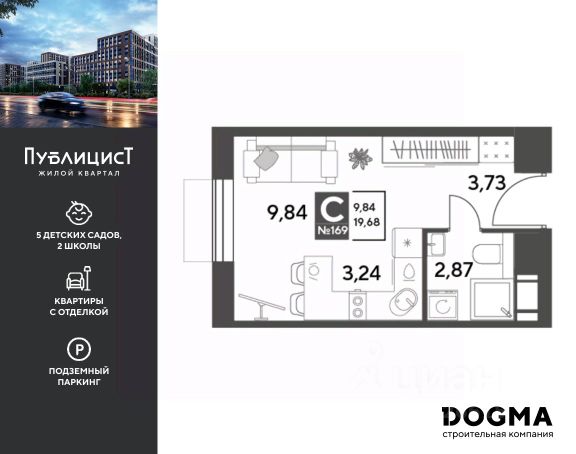 ЖК «Публицист»