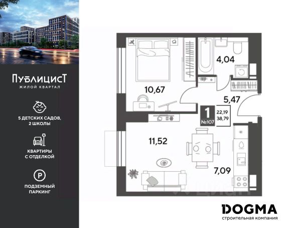 ЖК «Публицист»