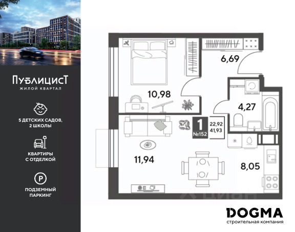 ЖК «Публицист»