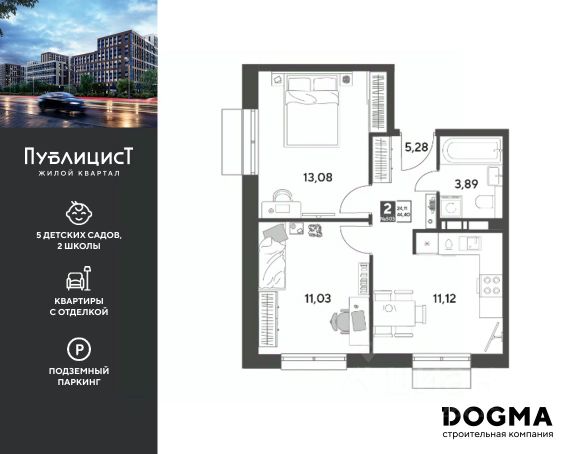 ЖК «Публицист»