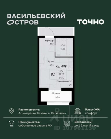 ЖК «Васильевский остров»