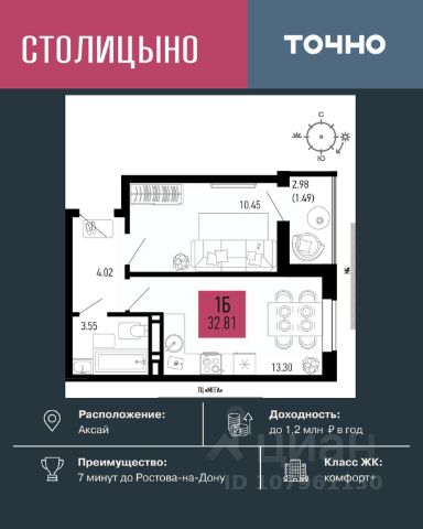 ЖК «Столицыно»