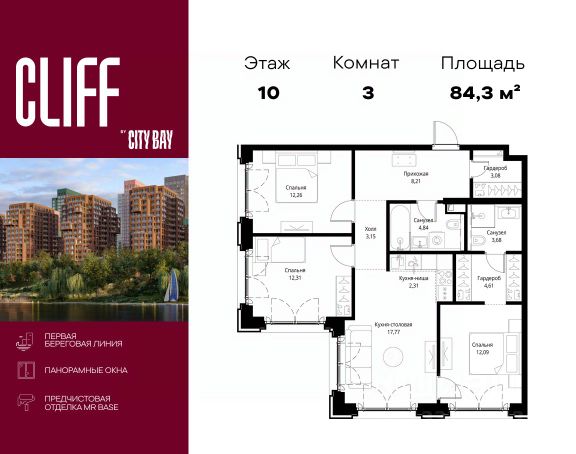 ЖК «Сити Бэй»