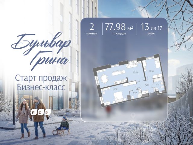 ЖК «Бульвар Грина»