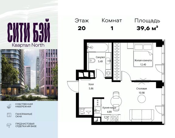 ЖК «Сити Бэй»