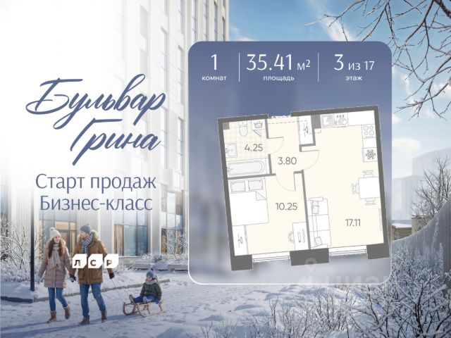 ЖК «Бульвар Грина»