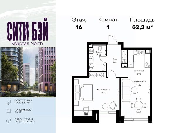 ЖК «Сити Бэй»