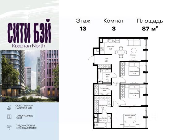 ЖК «Сити Бэй»