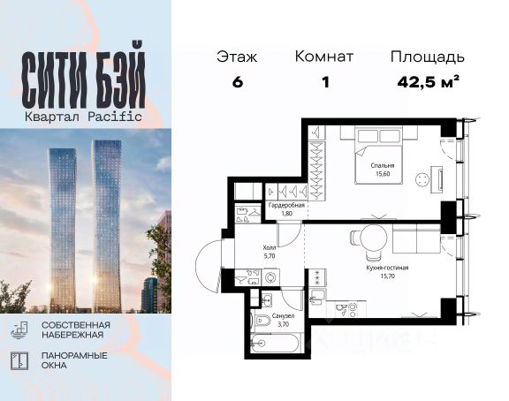 ЖК «Сити Бэй»