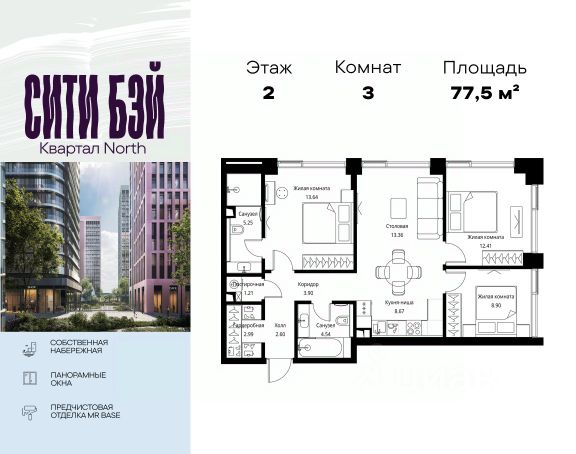 ЖК «Сити Бэй»