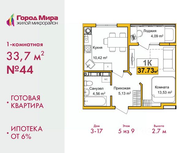 ЖК «Город Мира»
