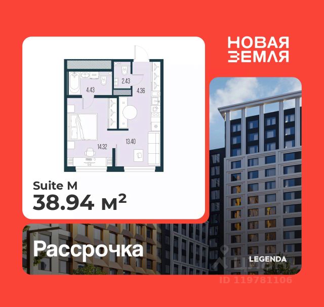 ЖК «НОВАЯ ЗЕМЛЯ»