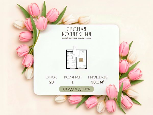 ЖК «Лесная Коллекция»