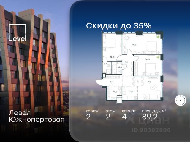 ЖК «Левел Южнопортовая»