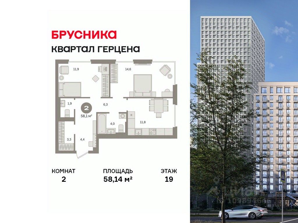 2-комн.кв., 58,1 м², 19/30 этаж