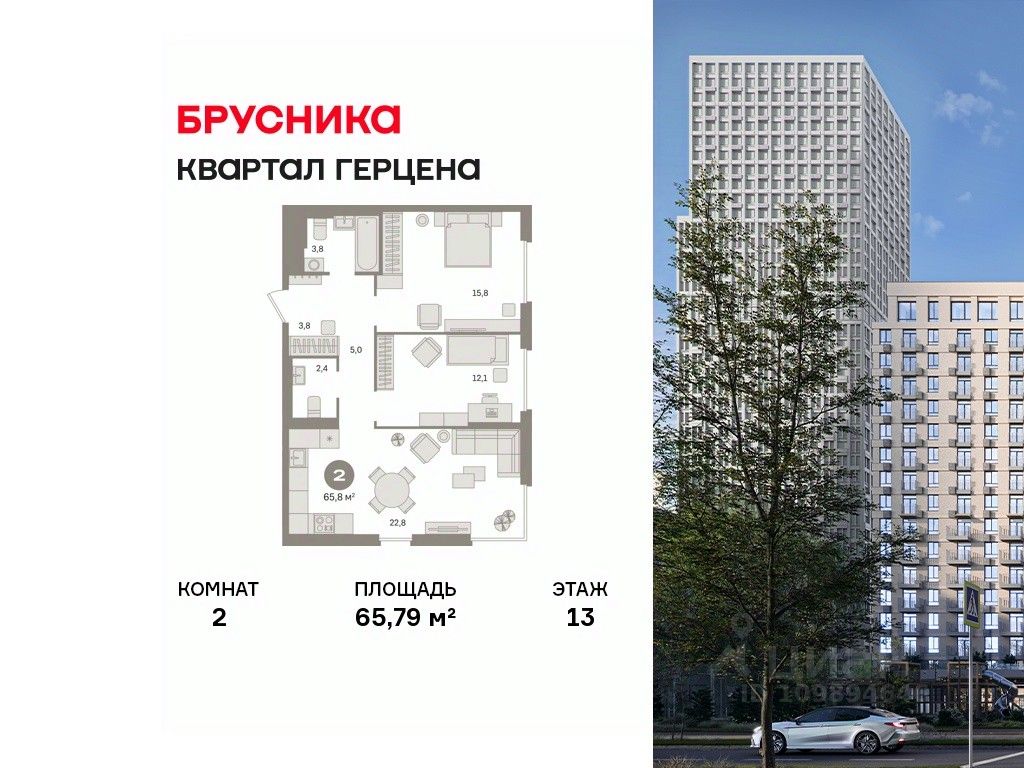 2-комн.кв., 65,8 м², 13/16 этаж