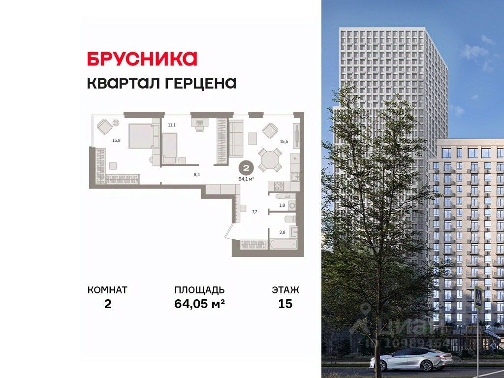 2-комн.кв., 64 м², 15/30 этаж