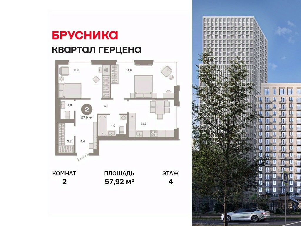 2-комн.кв., 57,9 м², 4/30 этаж