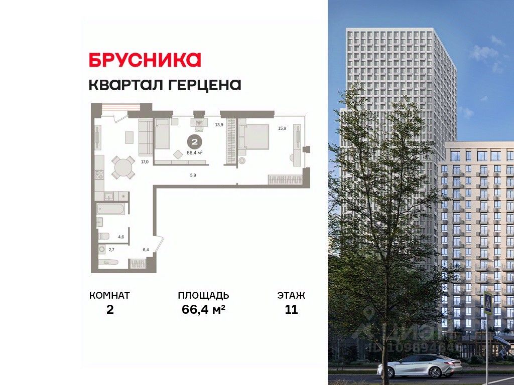 2-комн.кв., 66,4 м², 11/23 этаж