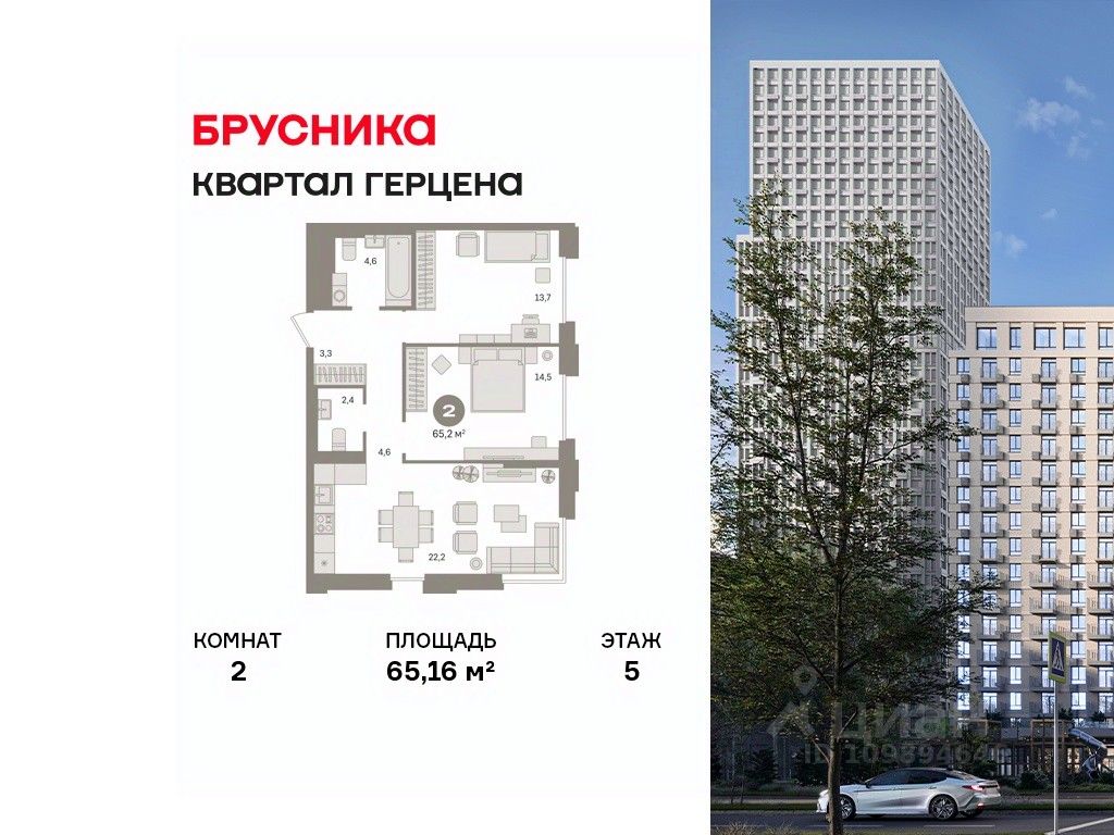 2-комн.кв., 65,2 м², 5/21 этаж