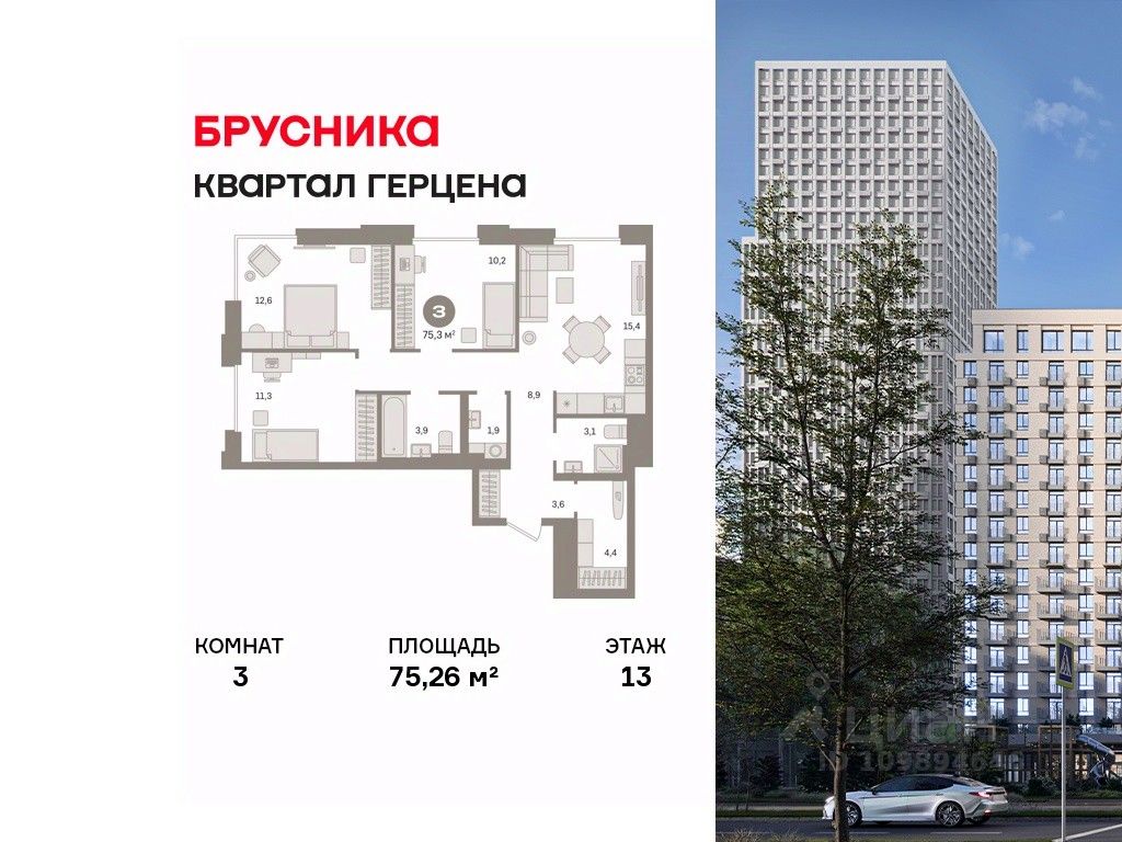 3-комн.кв., 75,3 м², 13/21 этаж