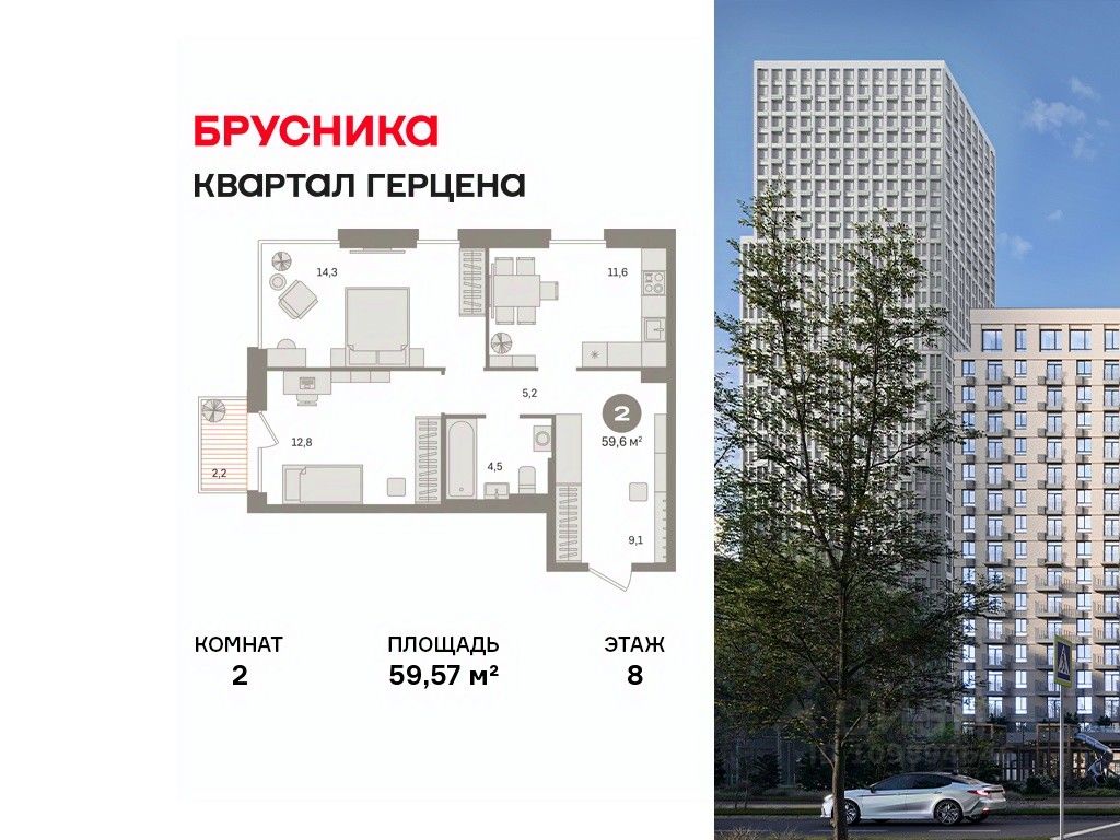 2-комн.кв., 59,6 м², 8/23 этаж
