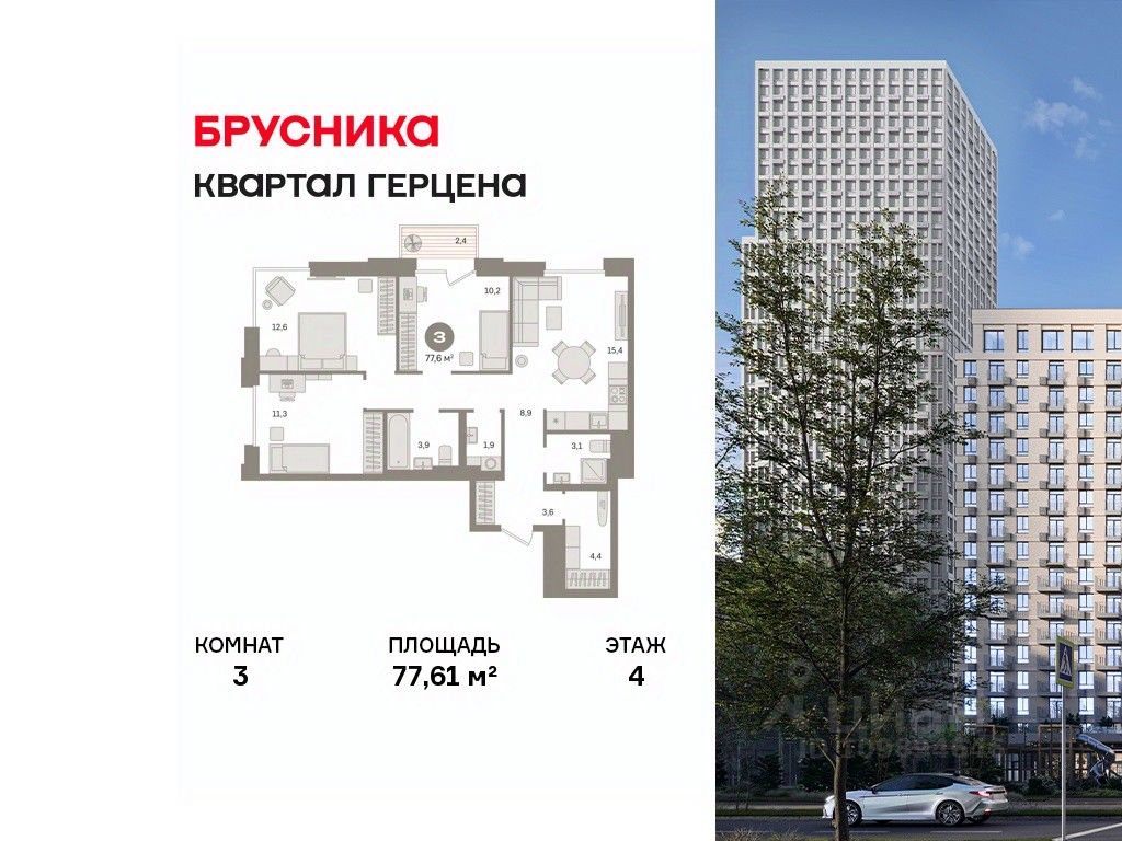 3-комн.кв., 77,6 м², 4/21 этаж