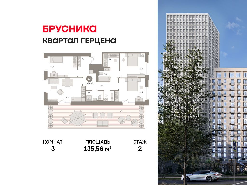 3-комн.кв., 135,6 м², 2/17 этаж