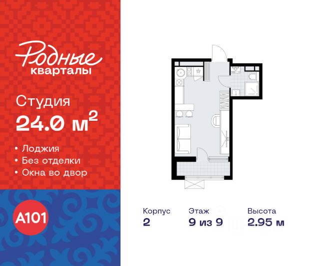 ЖК «Родные кварталы»