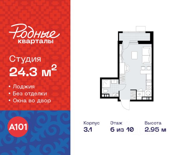 ЖК «Родные кварталы»