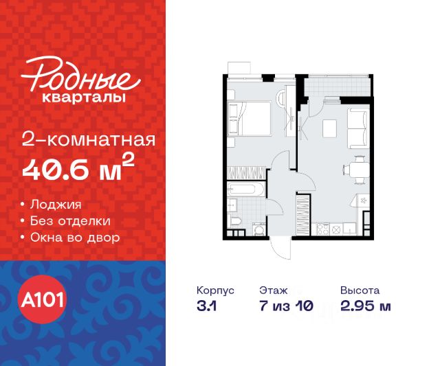 ЖК «Родные кварталы»