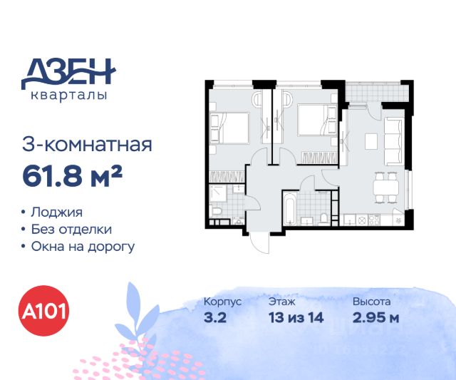 ЖК «Дзен-кварталы»